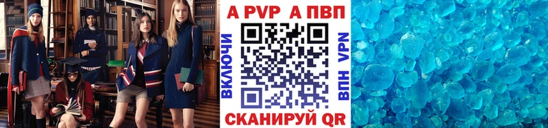 APVP Соль Липки