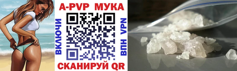 Альфа ПВП Crystall Липки