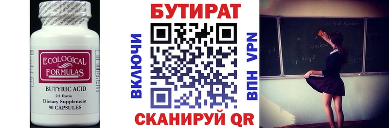 OMG ТОР  Липки  БУТИРАТ BDO 