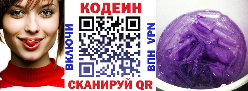 где купить   Липки  нарко площадка наркотические препараты  Кодеиновый сироп Lean напиток Lean (лин) 